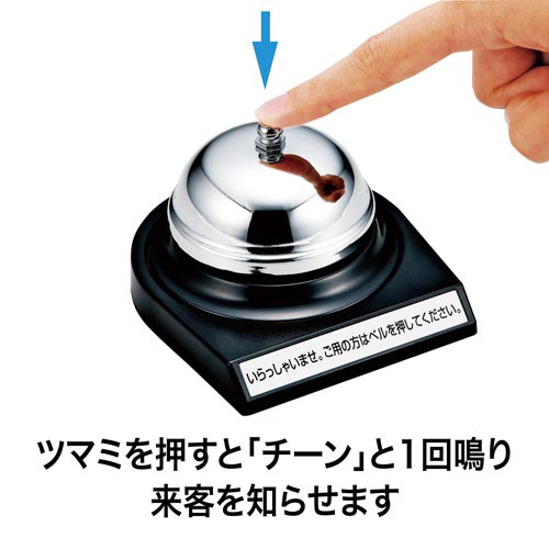 卓上ベル 金属製のベルが光を反射しながら、スタンドに置かれている様子
