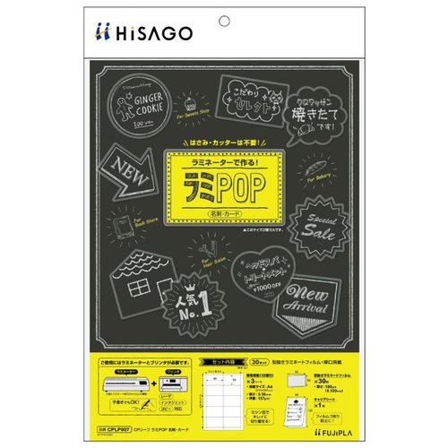 売場備品 CPリーフ ラミPOP 名刺・カード 30枚入 ヒサゴ画像