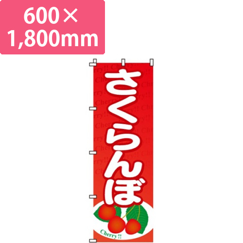 さくらんぼ赤・シンプル画像