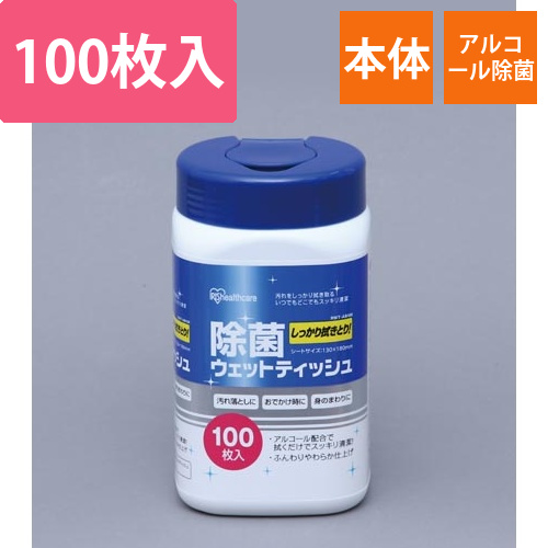 除菌ウェットティッシュ