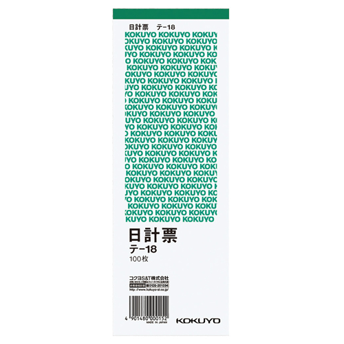 日計票(緑刷り)別寸ﾀﾃ型 白上質紙 100枚 1冊画像