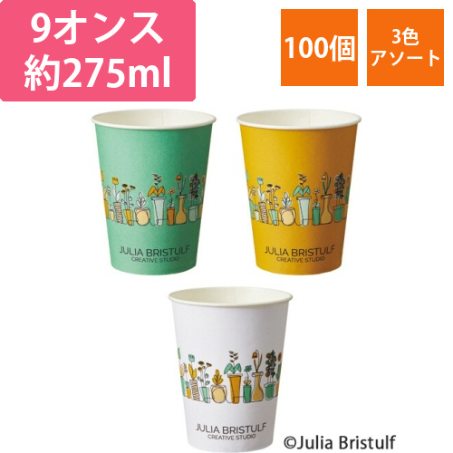 紙コップ　Plants(プランツ)　275mL(9オンス)　1パック(100個)画像