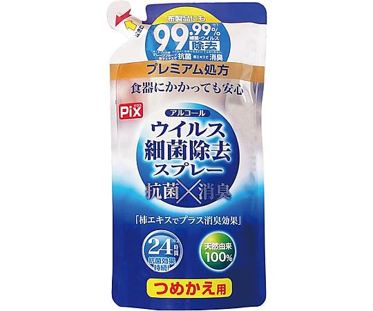 Pixウィルス除去スプレー詰替350mL画像