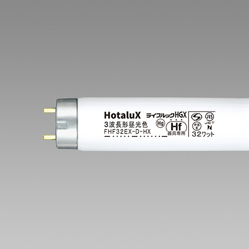 Hf蛍光ﾗﾝﾌﾟ ﾗｲﾌﾙｯｸHGX 32W形 3波長形 昼光色 1ｾｯﾄ(25本)画像