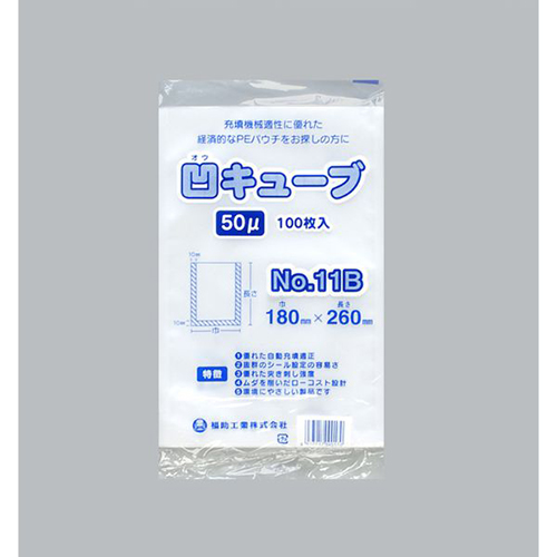 福助工業 真空袋 凹キューブ50 No11B画像