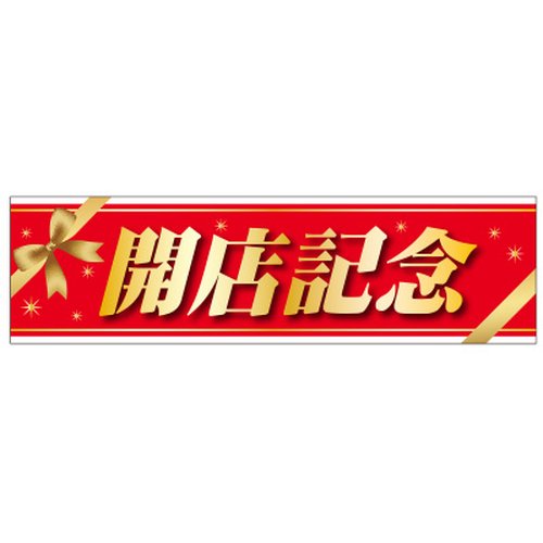 ラベル SP-760 開店記念 朋JSP画像
