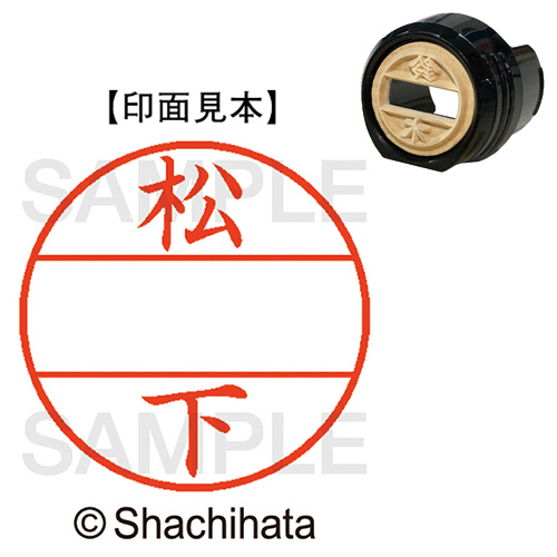 ﾃﾞｰﾀｰﾈｰﾑEX12号 ﾏｽﾀｰ部(印面) 既製 松下 1個画像