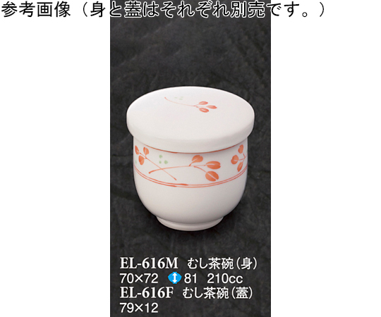 むし茶碗蓋 野乃花 200個入