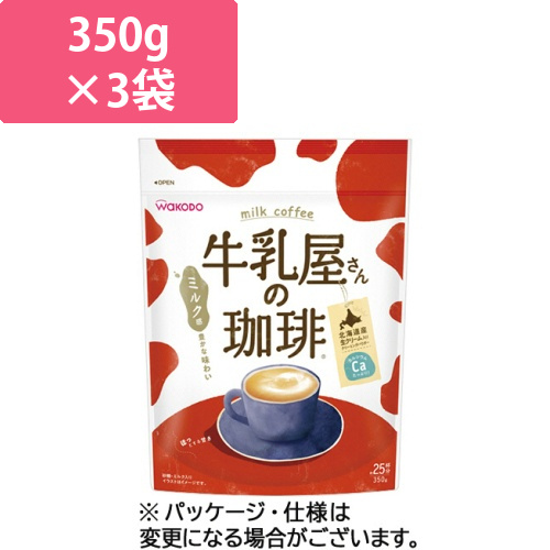 WAKODO　牛乳屋さんの珈琲　350g/袋　1セット(3袋)画像