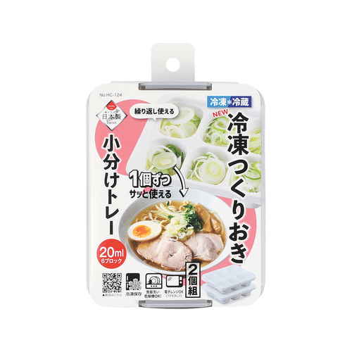 保存容器　20ml×6　冷凍つくりおき小分けトレー　20×6ブロック　2個組 透明なトレーが整然と並び、各ブロックに分けられた仕切り部分が際立つ様子