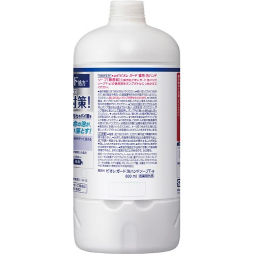 ビオレガード泡ハンド 無香料 詰替800ml×10 背面が見える状態で、成分や使用方法が印刷されたパッケージ