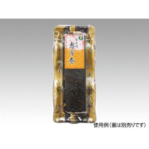 寿司容器 かわら 5-1 金城BK 身 中央化学 透明な容器に盛られた色とりどりの寿司が見える状態