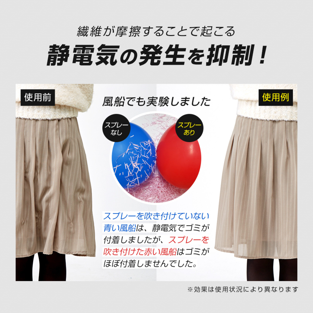 静電気&花粉ガードスプレー スプレーボトルが白い背景に立てて置かれ、ノズル部分が見える状態