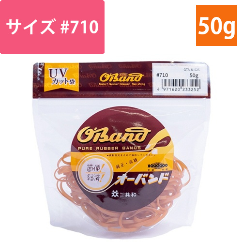 オーバンド　#710　内径178mm　50g入　透明袋　1袋画像