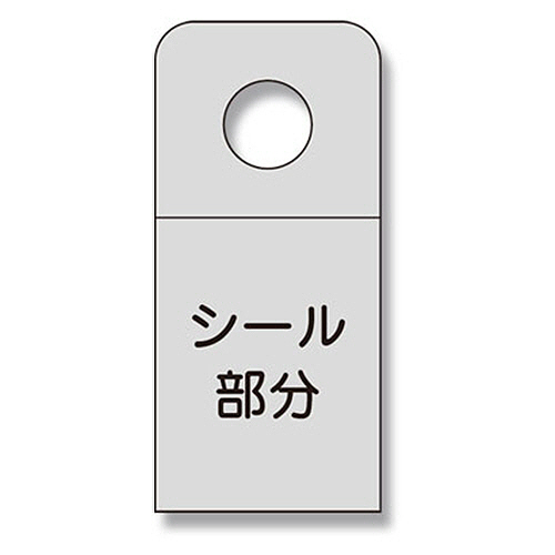 HEIKO ﾌｯｸｼｰﾙ S 50×23mm 1ｾｯﾄ(10000片:100片×100ﾊﾟｯｸ)画像