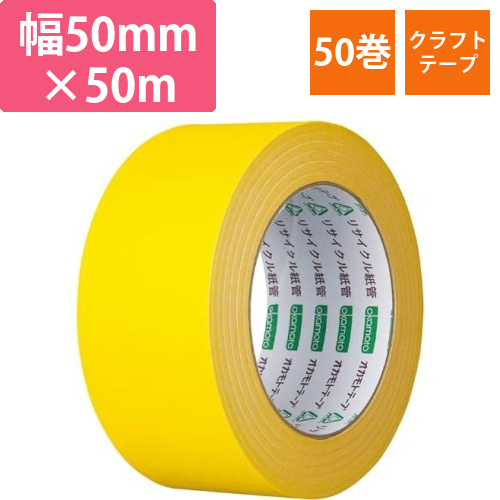 カラークラフトテープ　224WC　黄　50巻画像