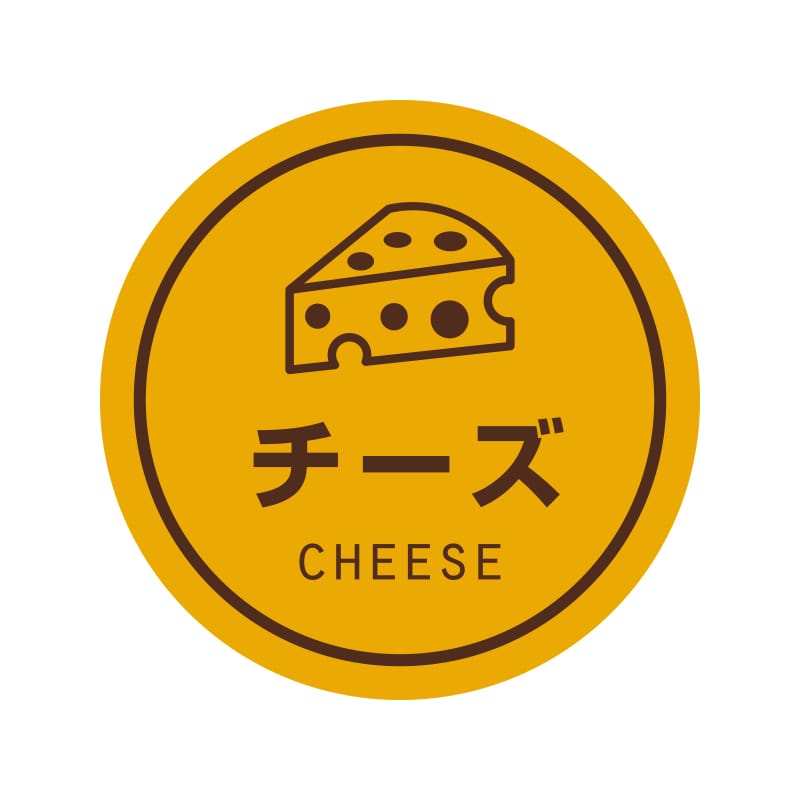業務用テイスティシール　チーズ画像