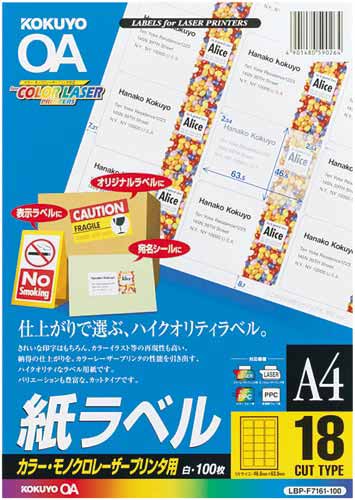 レーザープリンタ用　紙ラベル　Ａ４　１８面１００枚画像