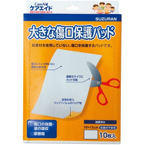 ケアエイド　大きな傷口保護パッド　1個(10枚)画像