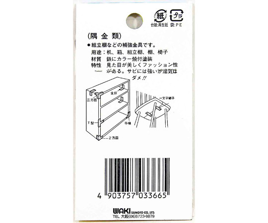 カラー隅金　平横　黒　46×46mm　4枚入 黒のカラー隅金が4枚、正面から見える状態で整然と並んでいる。