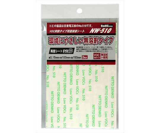 VOC抑制タイプ両面接着テープ　厚さ0.15mm×横100mm×縦150mm　2枚入画像
