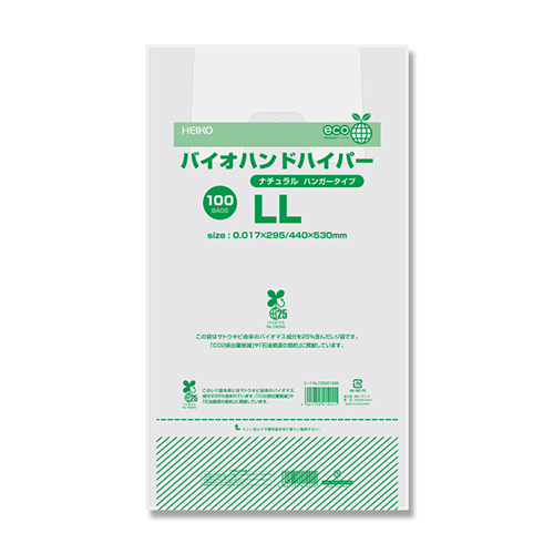 商品のお持ち帰りに！有料化が不要のレジ袋