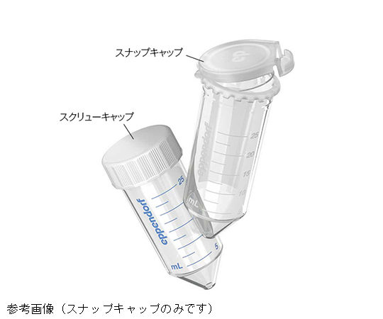 エッペンドルフコニカルチューブ　25mL　スナップキャップ　スターターパック画像