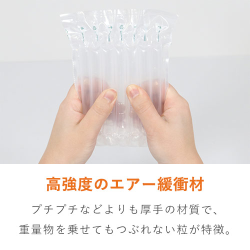 衝撃に強い！強い緩衝力の高強度エアー緩衝材