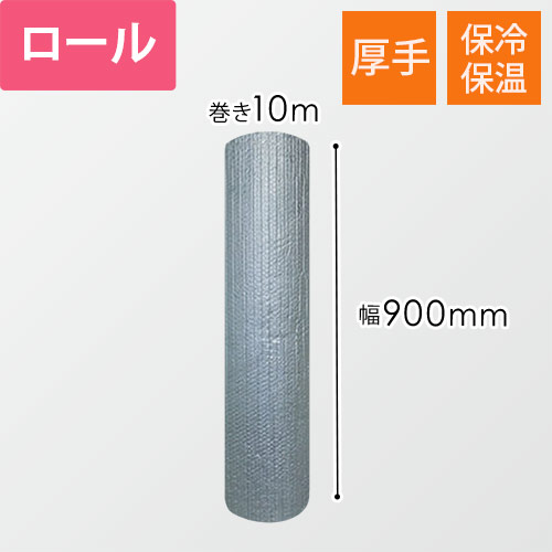 プチプチ ロール アルミタイプ（幅900mm×10m巻・d40Lアルミ蒸着F1）画像