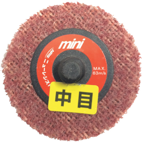 ﾐﾆｸｲｯｸｴﾌｼｰ 50φ 中目240 1個画像