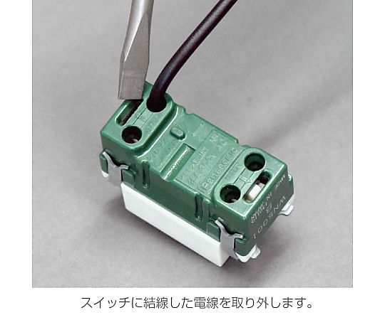 マイナスドライバー 持ち手部分がしっかりとした角度で見える状態