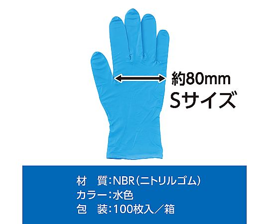 ATニトリルグローブ S 100枚入 パッケージの上部が見え、開封前の状態で並べられている様子