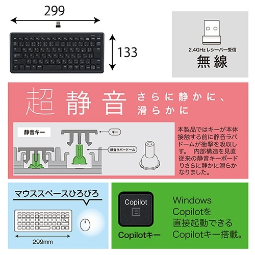 ミヨシ 超静音 無線静音ミニキーボード ブラック 1台 無造作に配置されたコンパクトなキー配列のキーボード