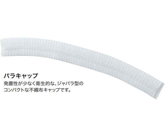 ビジターキット　白　L 白いパッケージが横向きでスタイリッシュに配置されている様子