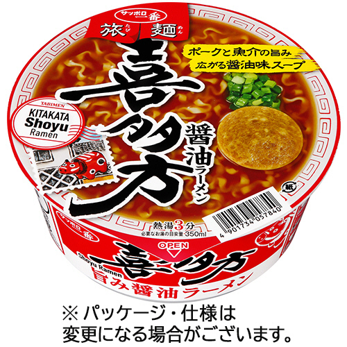 ｻｯﾎﾟﾛ一番 旅麺 喜多方 醤油ﾗｰﾒﾝ 71g 1ｹｰｽ(12食)画像