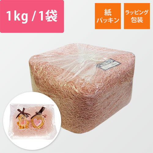 紙パッキン（モモ・紙巾1mm・1kg/袋）画像