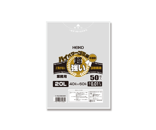 ハイパワー半透明ゴミ袋 20L #010（3層）50枚入画像