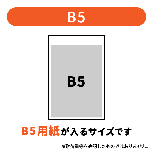 収納や保管、分類など様々な用途に！