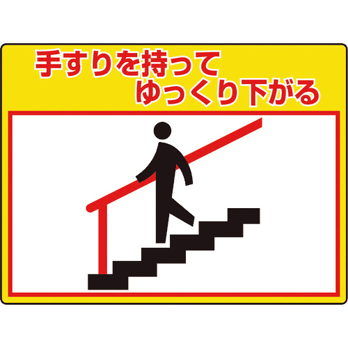 路面貼用ｼｰﾄﾕﾆﾛｰﾄﾞﾌｨｯﾄ手すりを 1枚画像