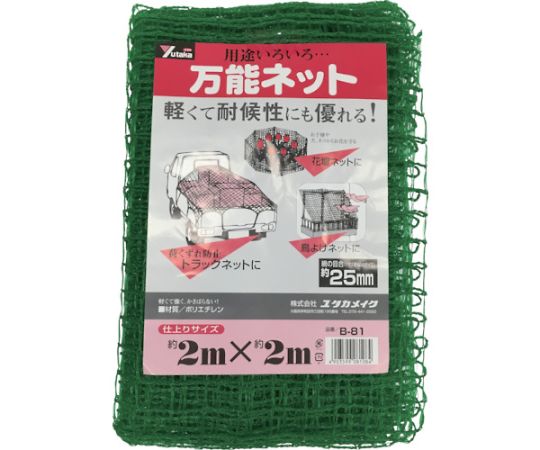 ネット　万能ネット　2m×2m画像