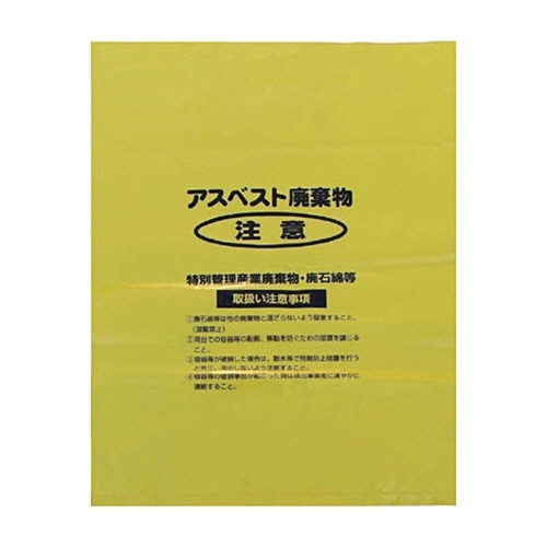Shimazu 回収袋 黄色中(V) 1ﾊﾟｯｸ(50枚)画像