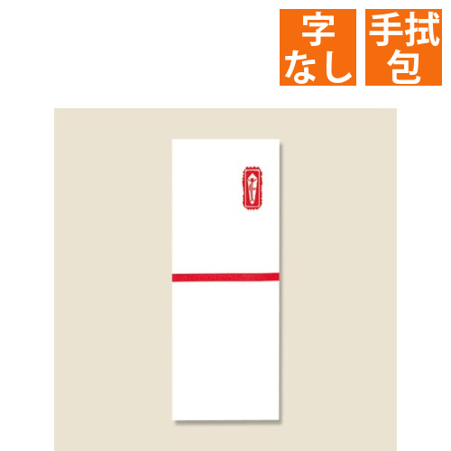 テ10300　手拭包字なし画像