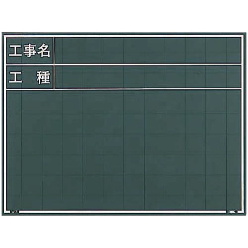 現場写真工事用黒板　工事名・工種　横タイプ画像