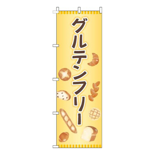 グルテンフリー黄色画像