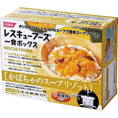 ﾚｽｷｭｰﾌｰｽﾞ 一食ﾎﾞｯｸｽ かぼちゃのｽｰﾌﾟﾘｿﾞｯﾄ 1ｾｯﾄ(12食)画像