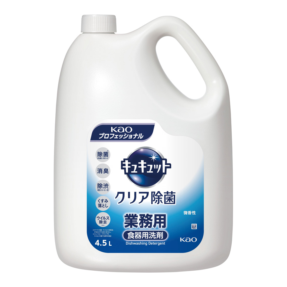 キュキュットクリア除菌（業務用）4.5L 1ケース（4本入）画像