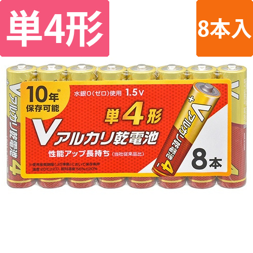 Vアルカリ乾電池　10年保存　単4形　1パック(8本)画像