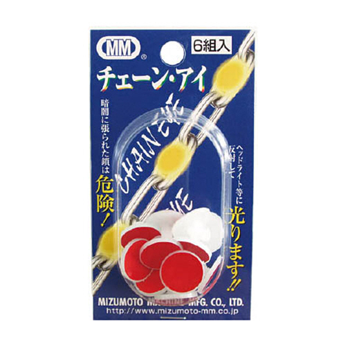 ﾁｪｰﾝｱｲ(ﾊﾟｯｸ入) 1ﾊﾟｯｸ(6個)画像