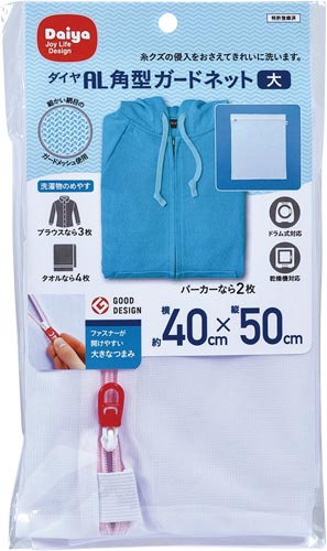 洗濯ネット角型ガードネット大１枚