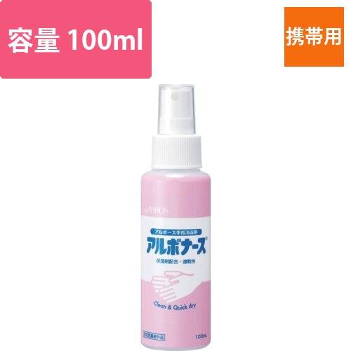 アルボース　アルボナース100ml画像